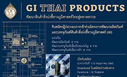 รับสมัครผู้ประกอบการ