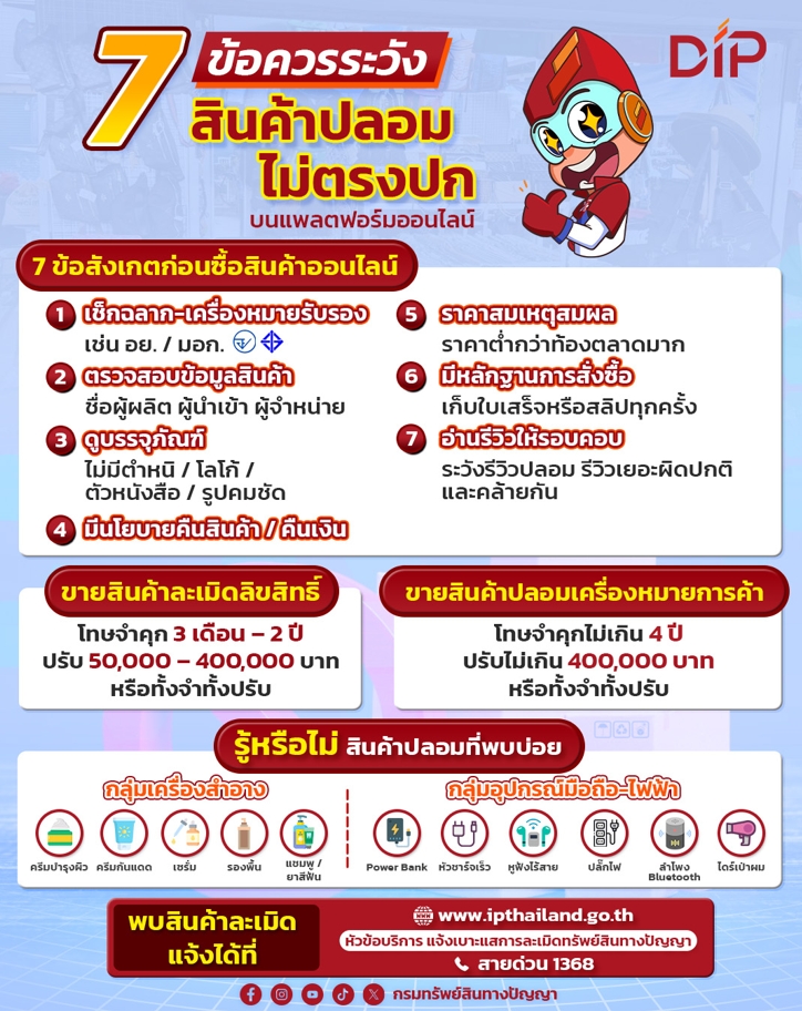 7