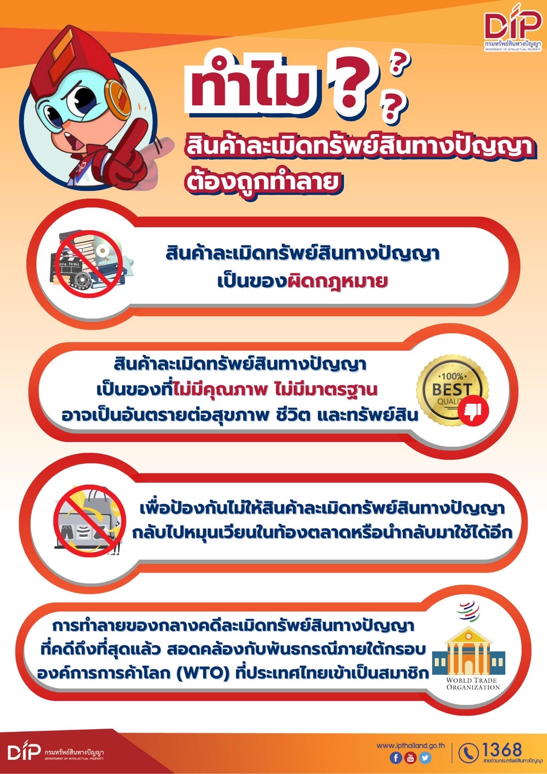 ทำไม