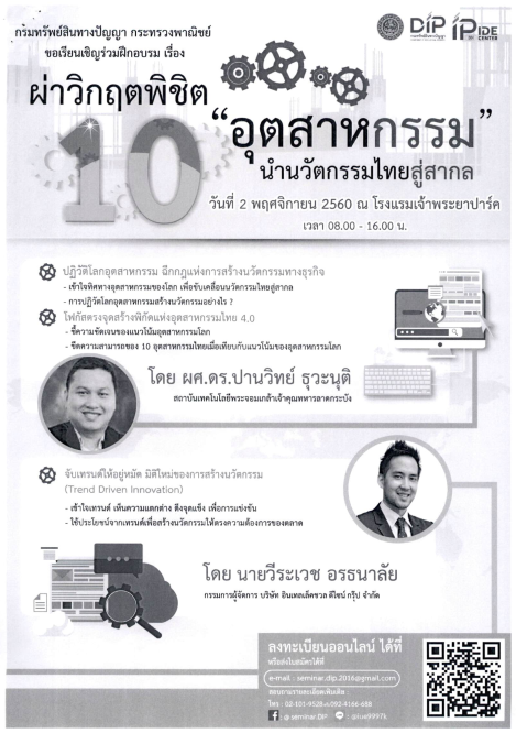 การฝึกอบรมเรื่อง