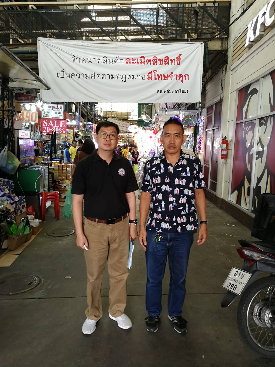กรมทรัพย์สินทางปัญญา