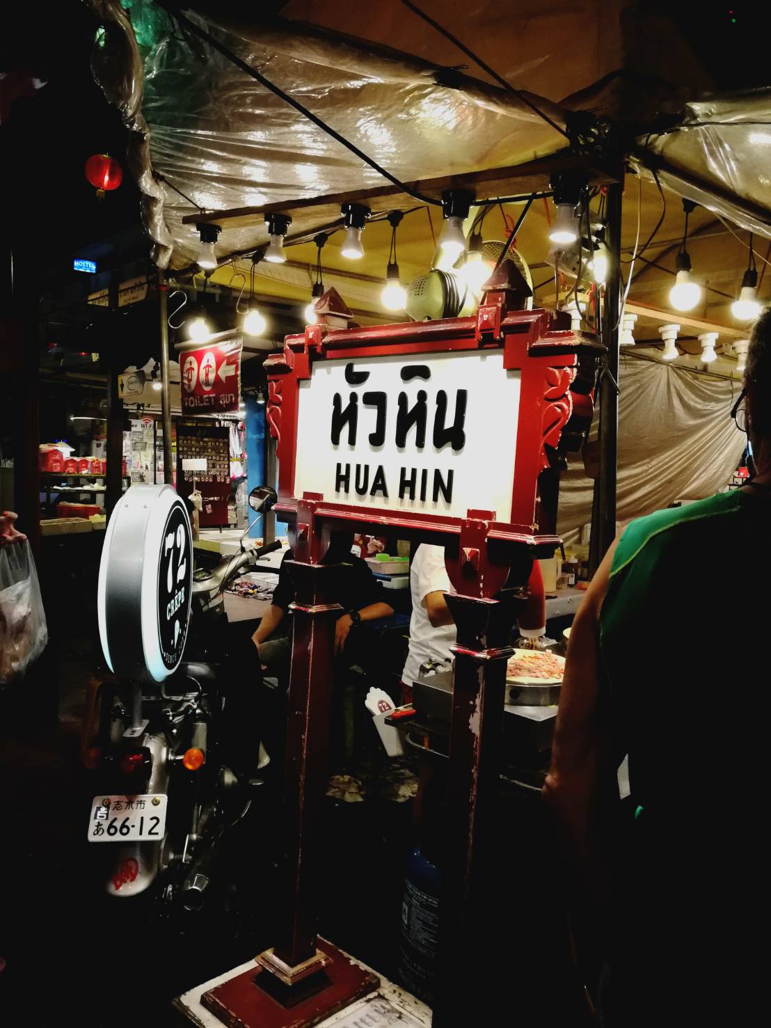 ทรัพย์สินทางปัญญาในพื้นที่