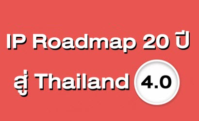 แผนที่นำทาง