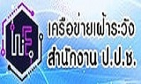 เครือข่าย