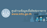 ศูนย๋รวมข้อมูล