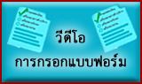 วีดิโอ