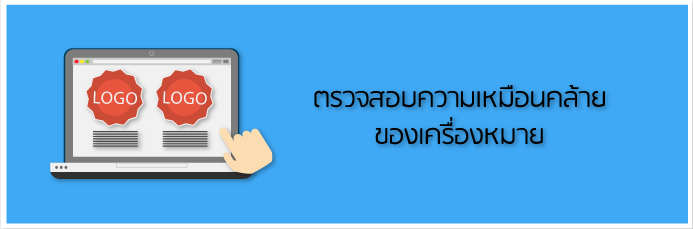 Trademark Eservice1 3