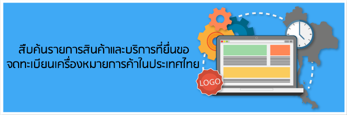 Trademark Eservice1 6