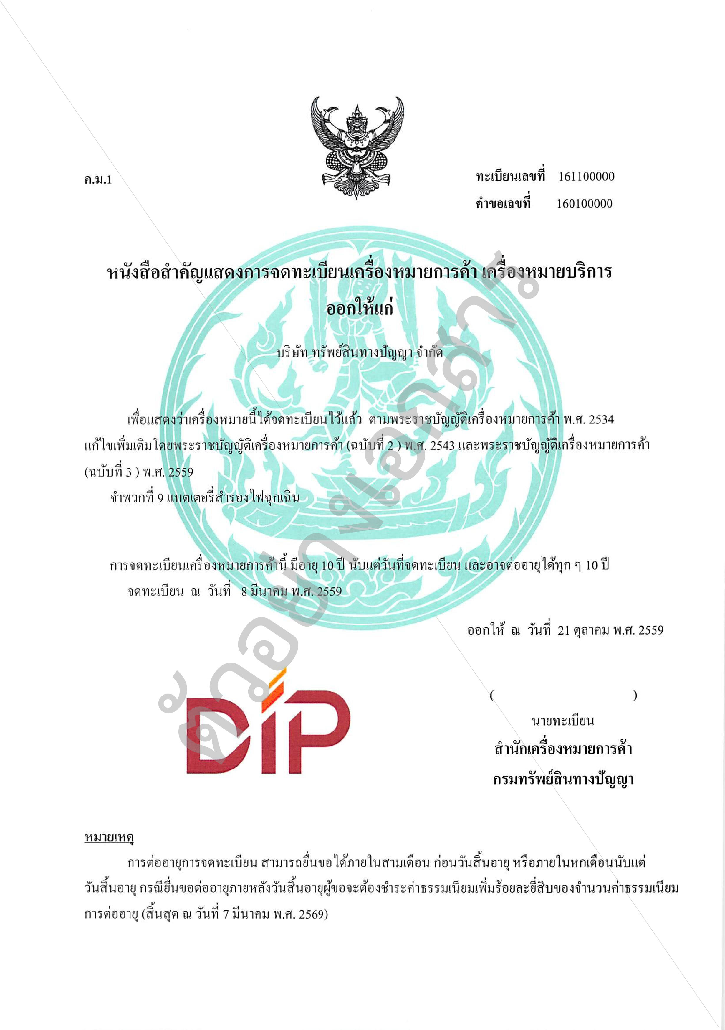 Document Page 001