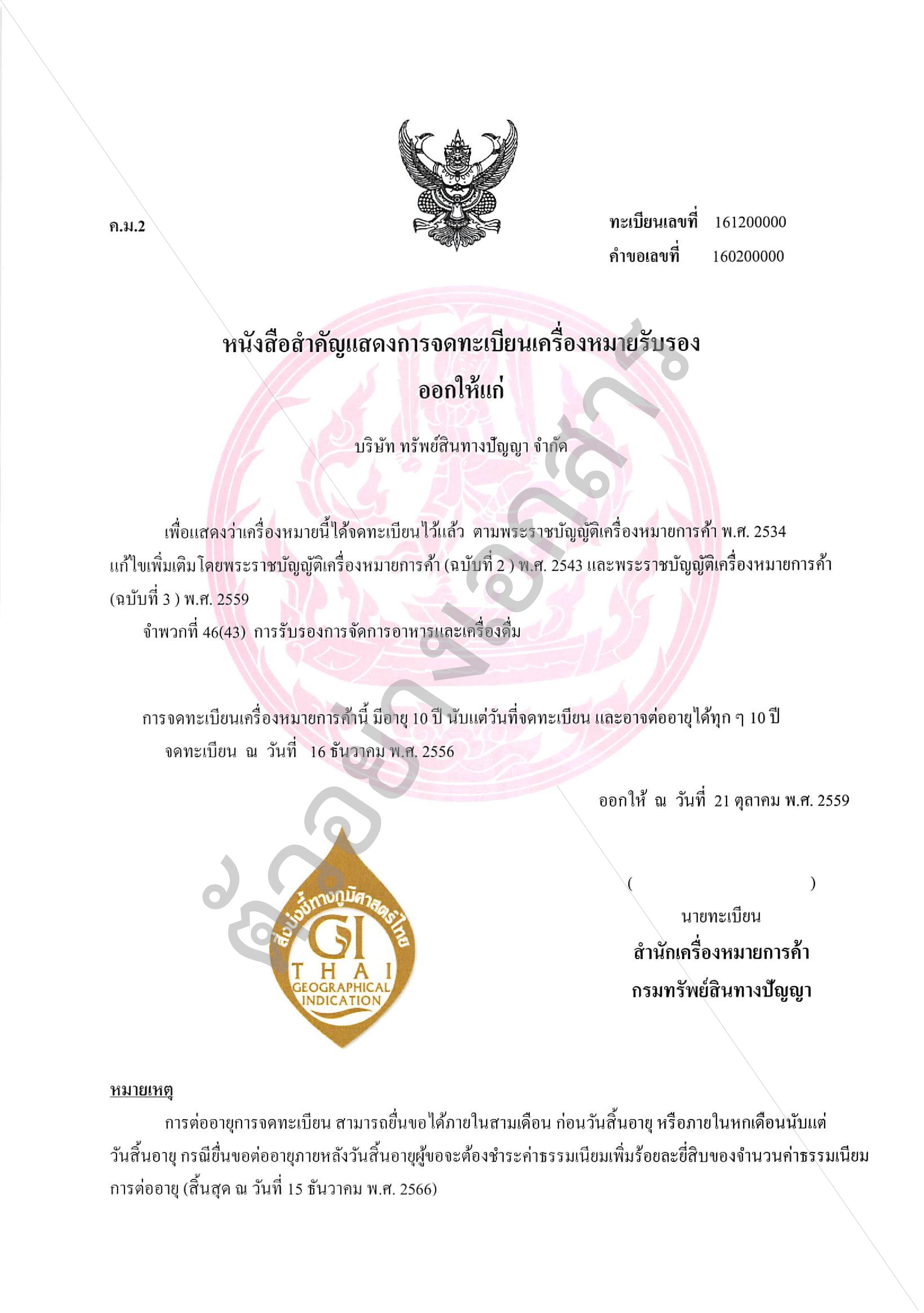 Document Page 002