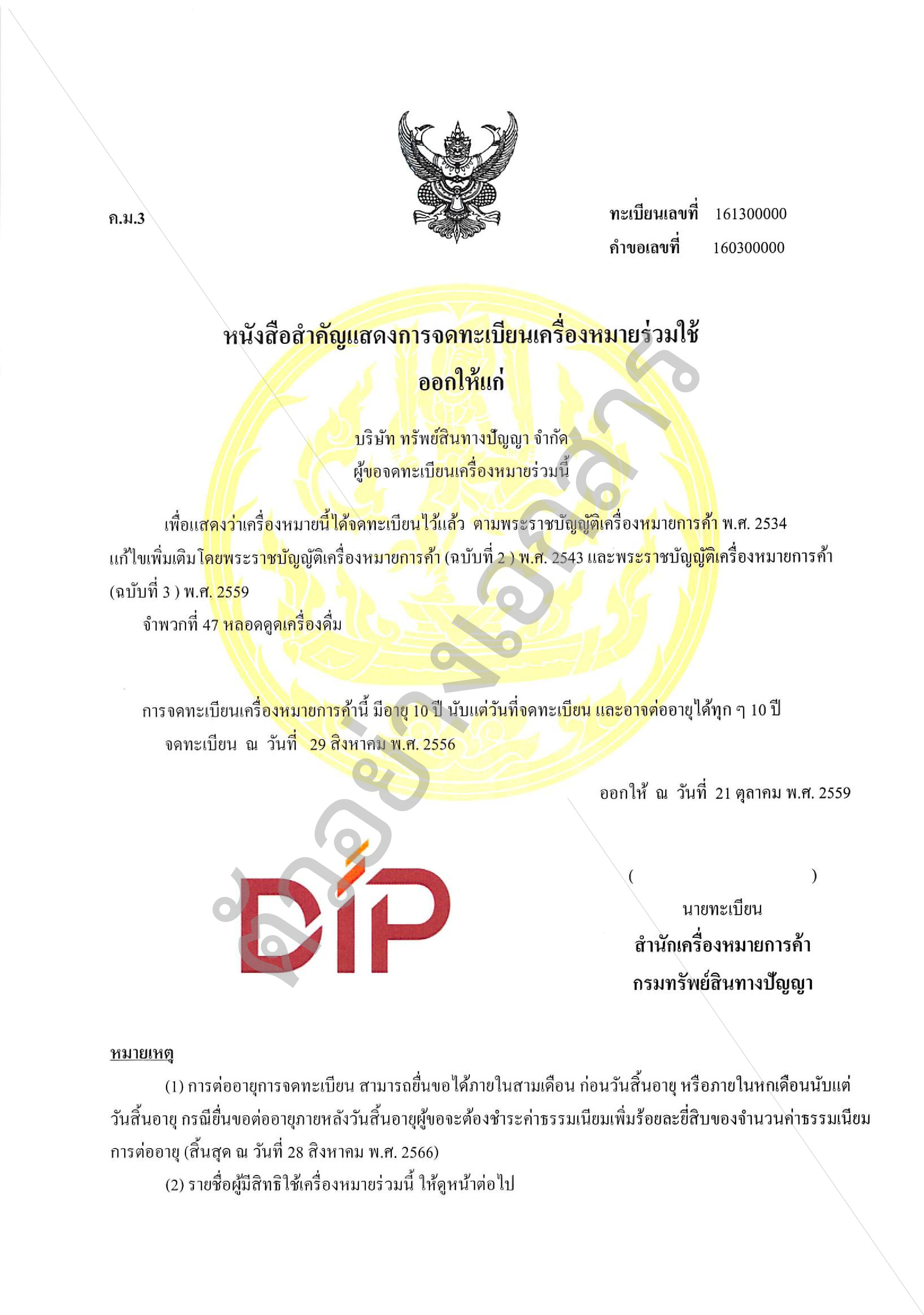 Document Page 003