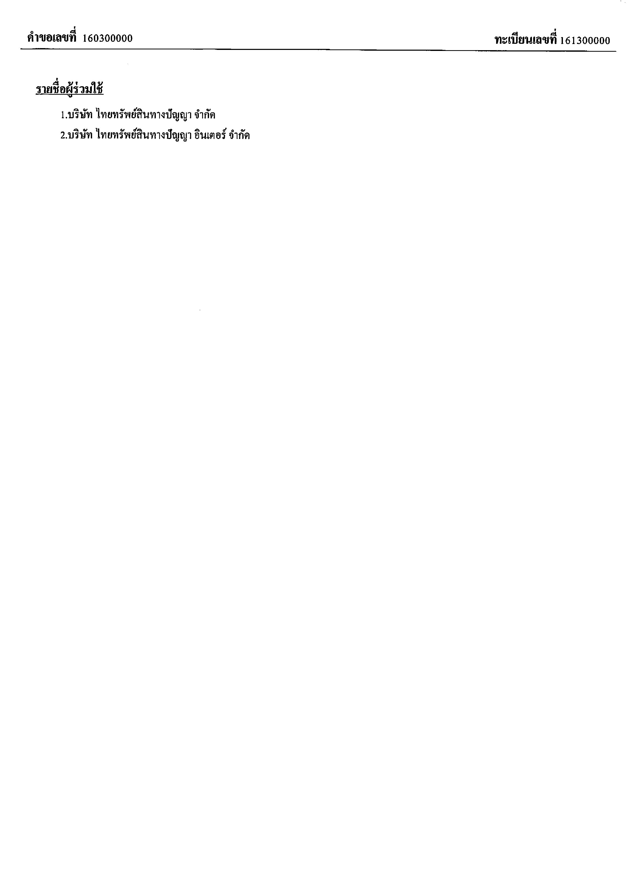Document Page 004