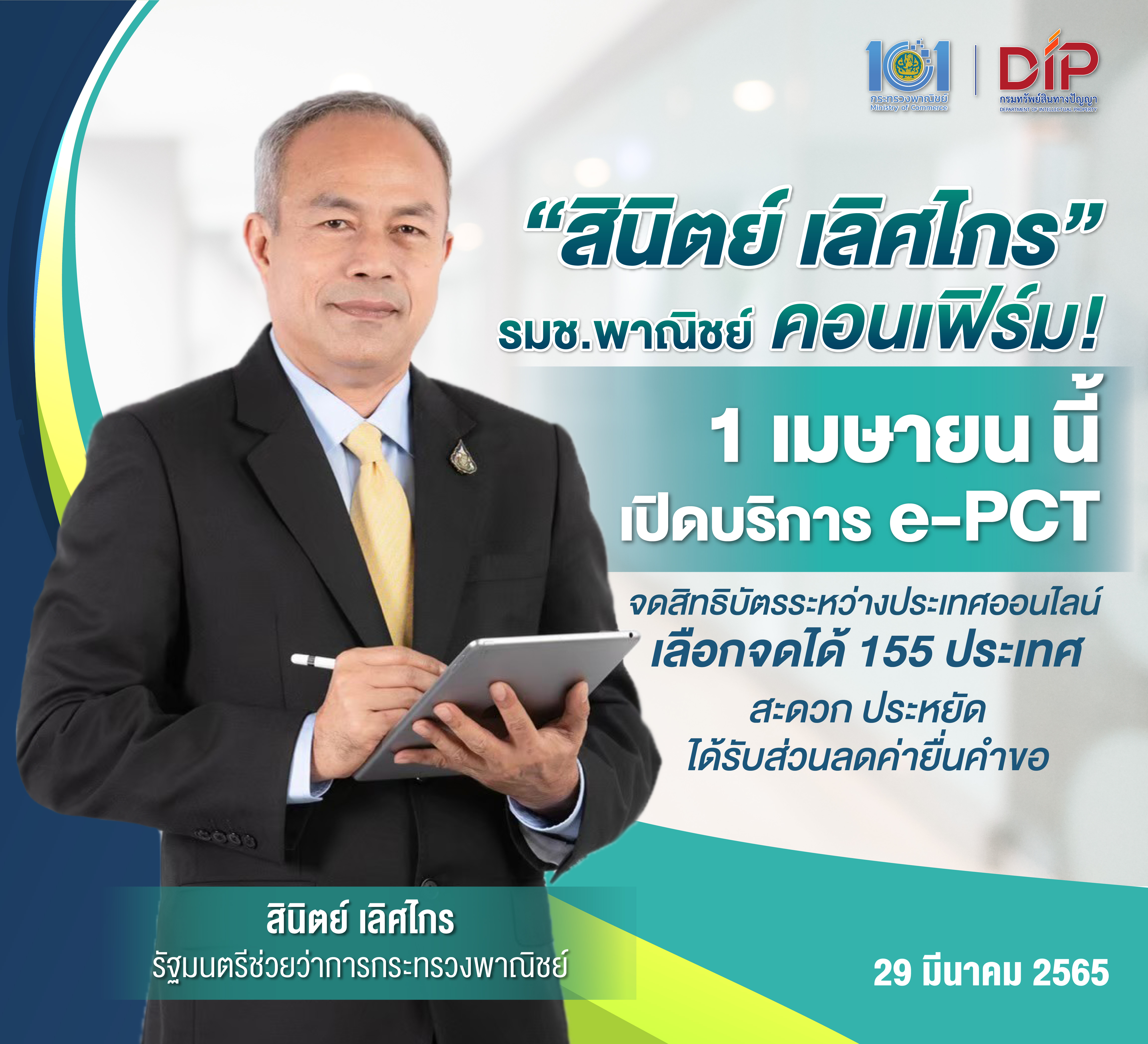 BW EPCT 02(1)