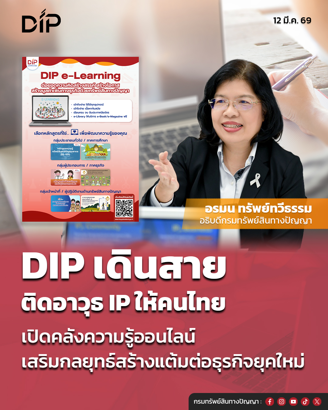 images/26647/690312-DIP-4H-5-4-28-IP-CID
