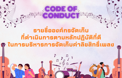 ตัวแทนดำเนินคดีละเมิดลิขสิทธิ์