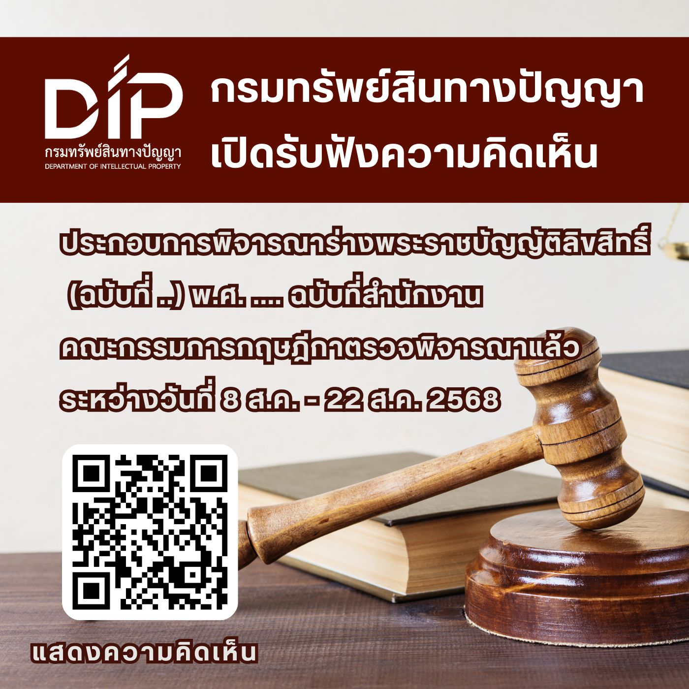 Popupcr No 877 2025