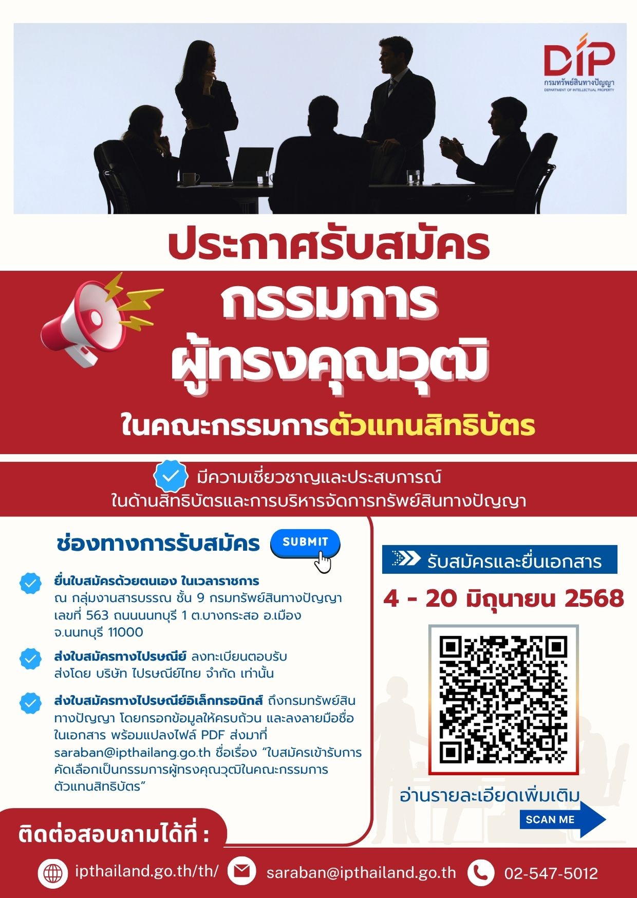 Info Expert Members 68