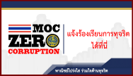 ร้องเรียน