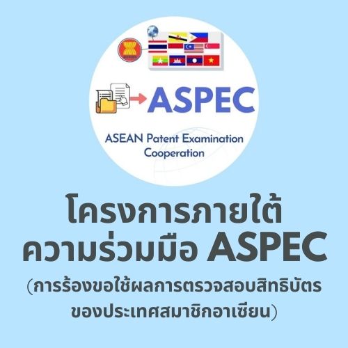 ASPEC