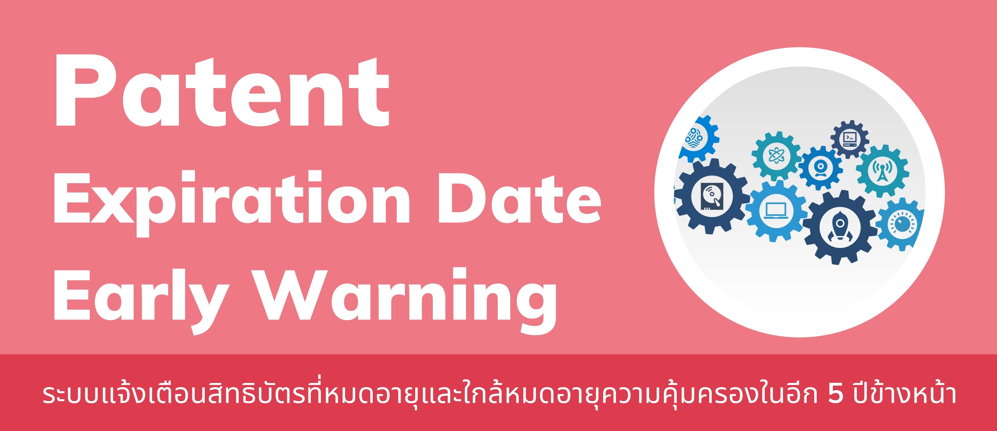 EarlyWarning