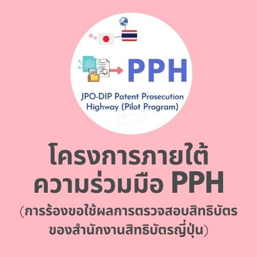 PPH
