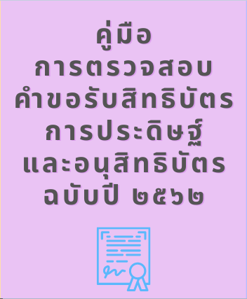 Patent07