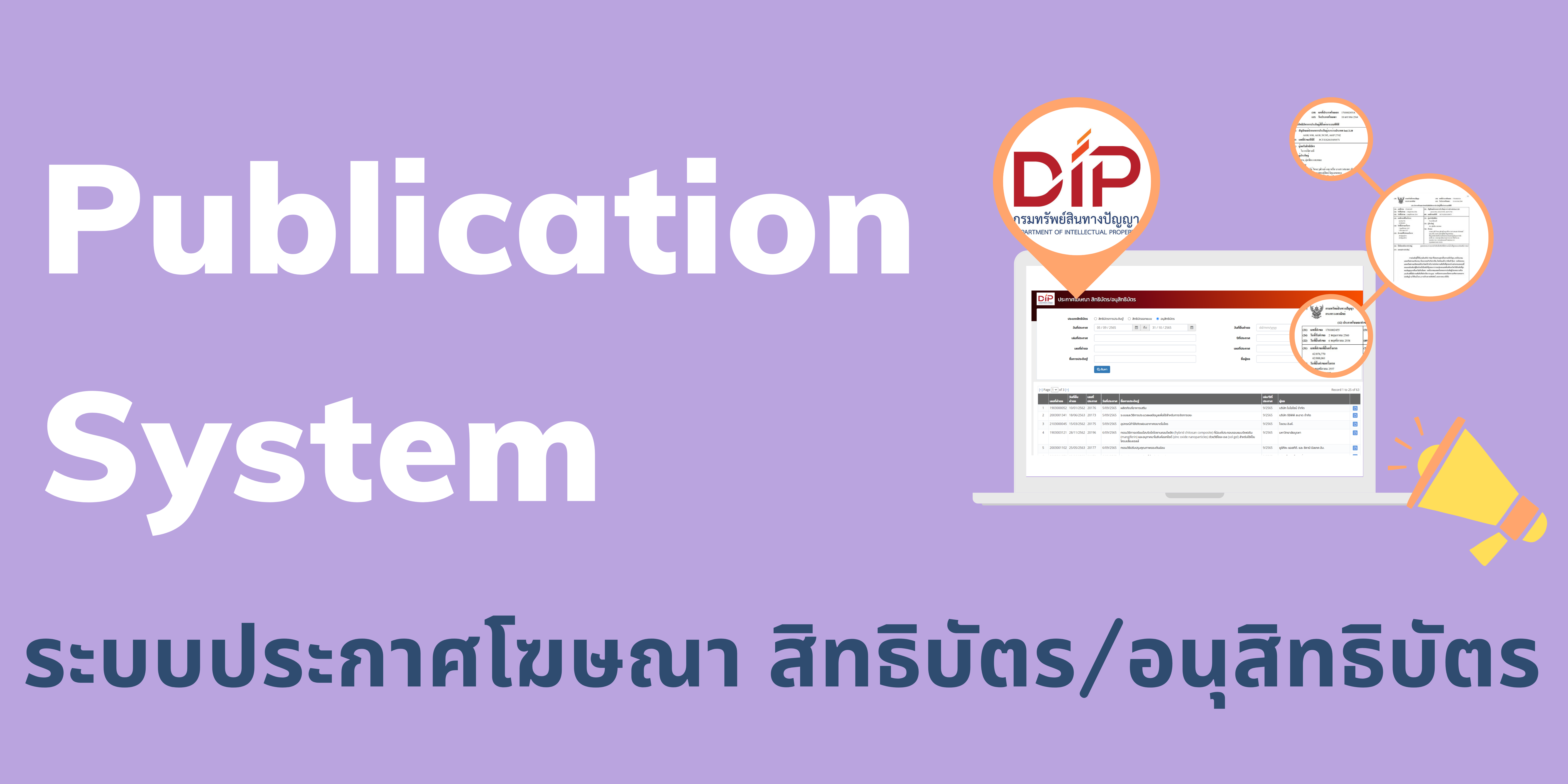 PatentSearch2