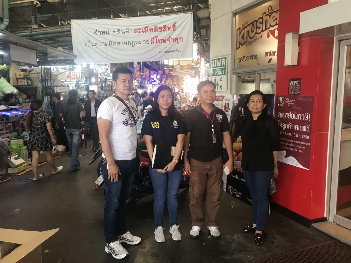 วันที่ 1-3 ธันวาคม 2560 ณ ย่านการค้าตลาดคลองถม กรมทรัพย์สินทางปัญญา ลงพื้นที่ตรวจสินค้าย่านคลองถม